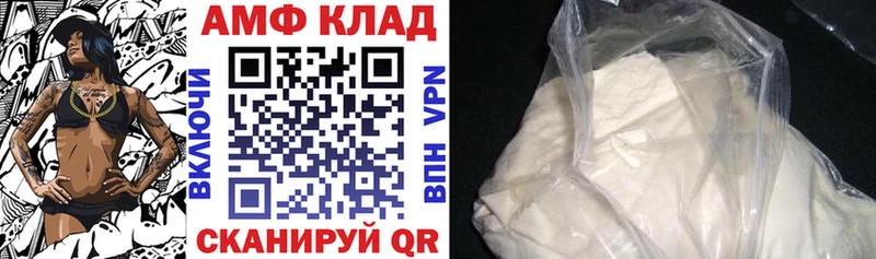 Амфетамин 97%  Великие Луки 