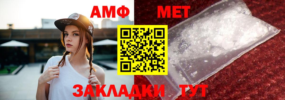 Амфетамин  darknet официальный сайт  Amphetamine  Великие Луки  Вход с VPN  АМФ Premium 