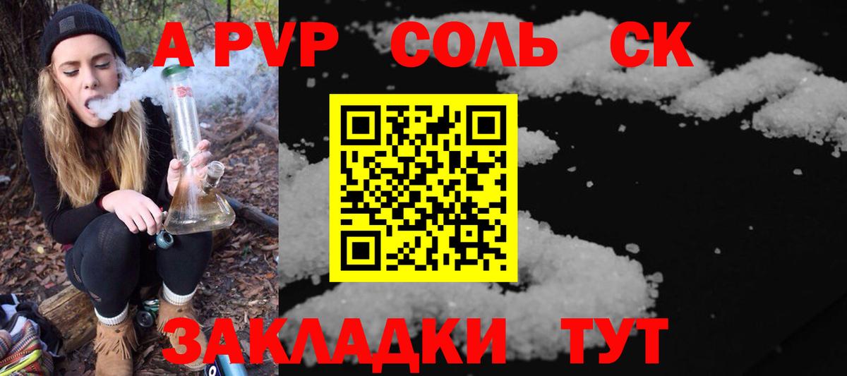 Великие Луки  Alpha PVP крисы CK  A PVP Соль  Alpha PVP крисы CK  купить наркотики сайты  Вход с VPN  APVP 