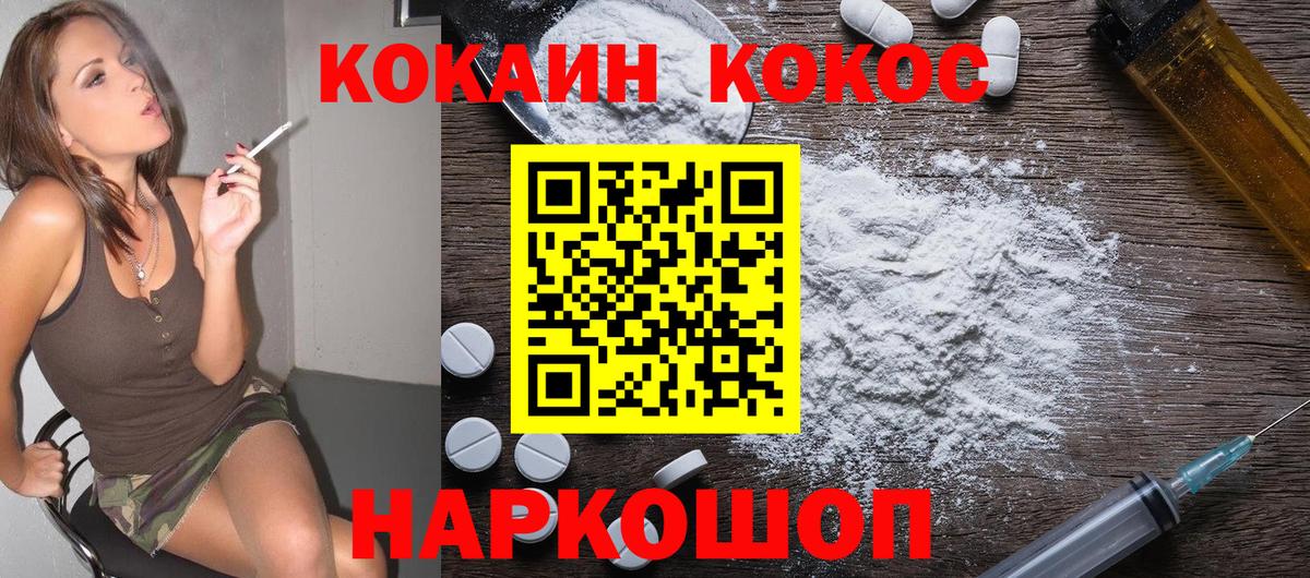 наркотики  Вход с VPN  Великие Луки  Кокаин Эквадор 