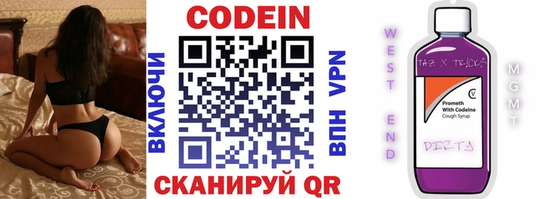 Кодеин напиток Lean (лин)  дарнет шоп  Великие Луки 