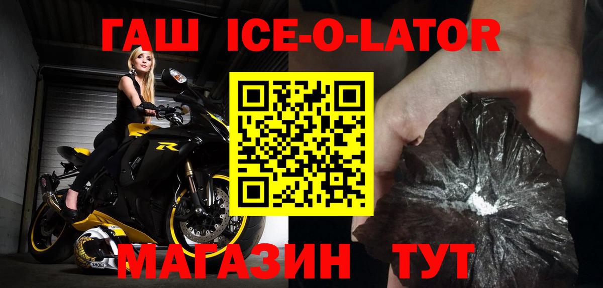 ГАШИШ Premium Великие Луки