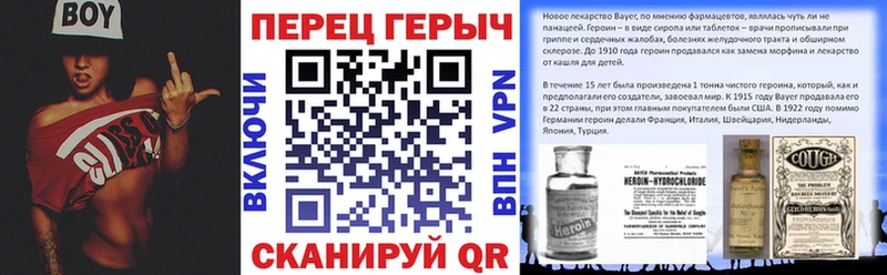 ГЕРОИН гречка  что такое наркотик  Великие Луки 