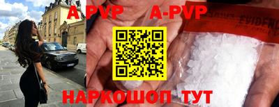 ALPHA-PVP Балашиха