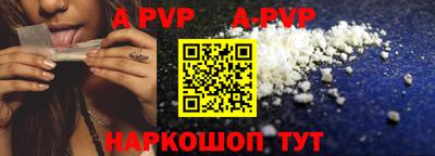 ALPHA-PVP Балашиха