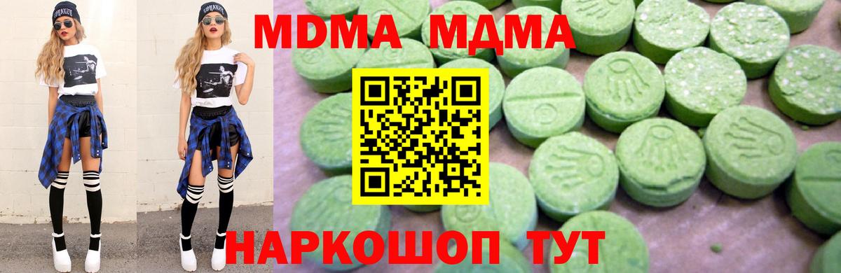МДМА кристаллы  MDMA Molly  Великие Луки  Вход с VPN 