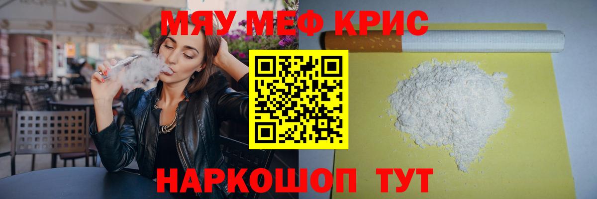 Мефедрон  Великие Луки
