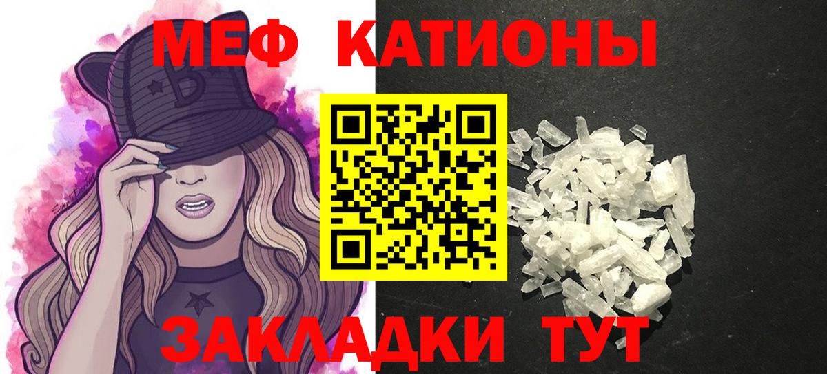 Великие Луки  где продают наркотики  МЕФ  Мефедрон  МЯУ-МЯУ мяу мяу  Вход с VPN  МЕФ мука 