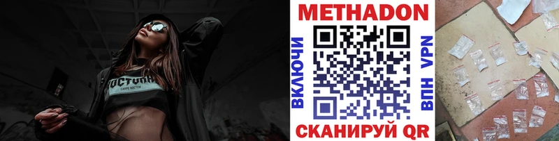 Метадон VHQ даркнет сайт Великие Луки