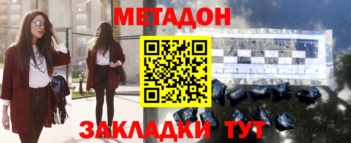ссылка на мегу ссылки  МЕТАДОН мёд  Вход с VPN  МЕТАДОН мёд  Великие Луки 