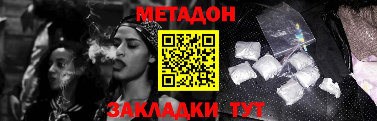 Метадон кристалл Великие Луки
