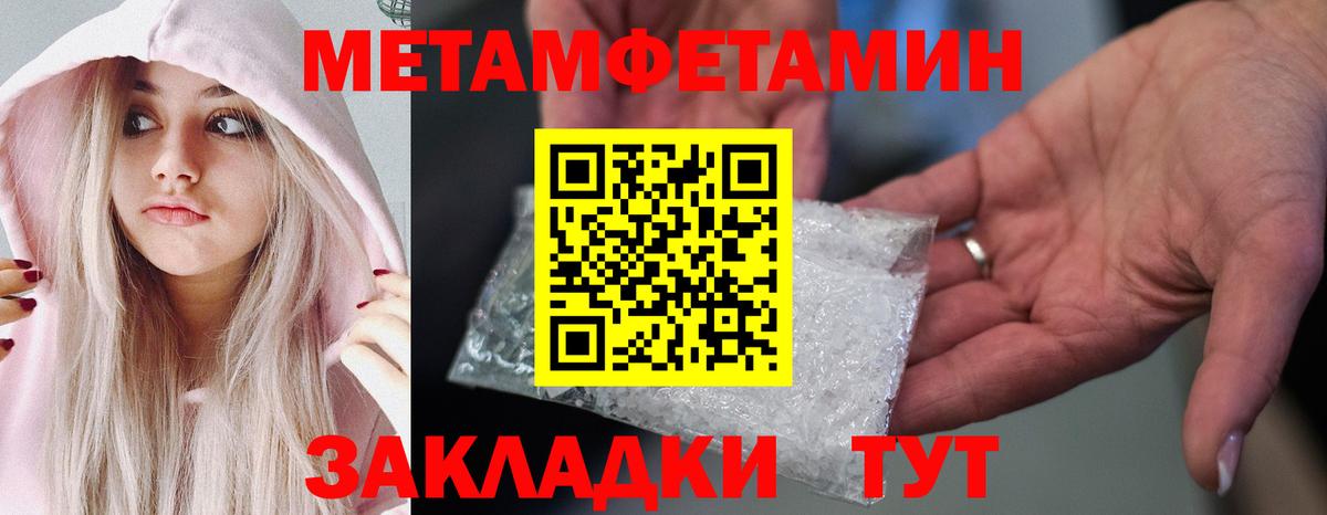 Великие Луки  Первитин витя  Вход с VPN 