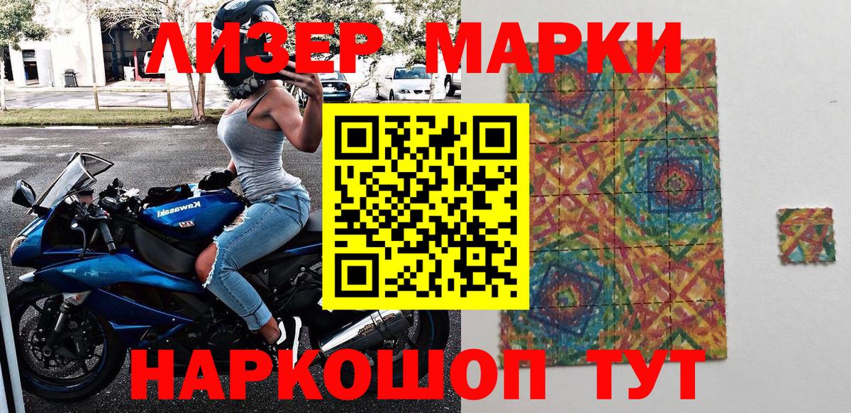 Марки 25I-NBOMe  Вход с VPN  Марки N-bome 1,5мг  Великие Луки  Марки N-bome 1,5мг 