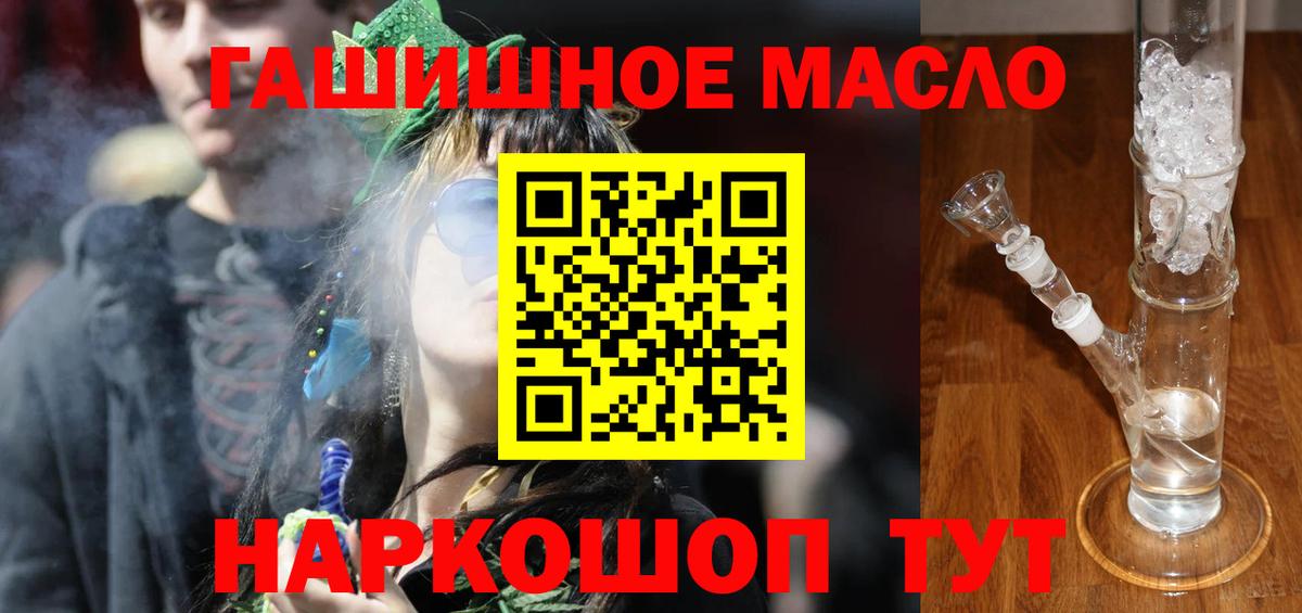 ТГК Wax  Вход с VPN  Дистиллят ТГК вейп с тгк  Великие Луки 