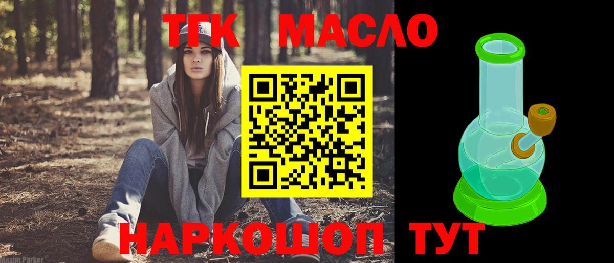 Дистиллят ТГК вейп Великие Луки