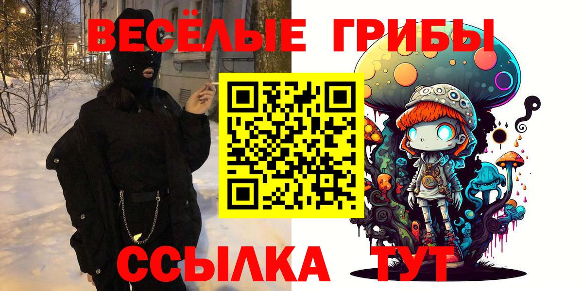Великие Луки  Галлюциногенные грибы Magic Shrooms  Вход с VPN 