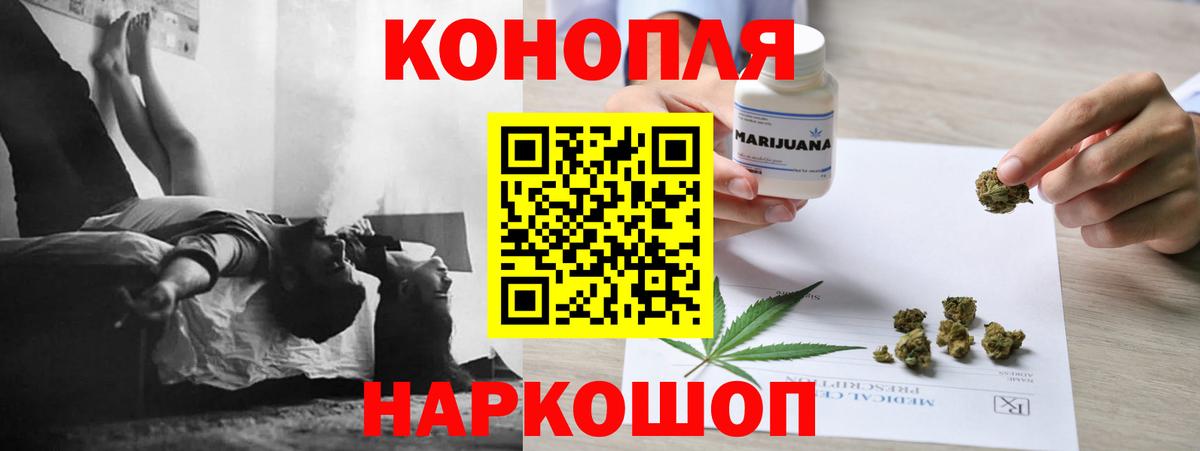 Великие Луки  МАРИХУАНА MAZAR  Марихуана индика  Вход с VPN 